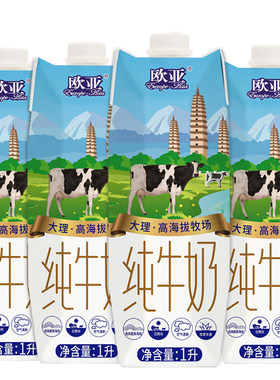 云南大理全脂纯牛奶欧亚