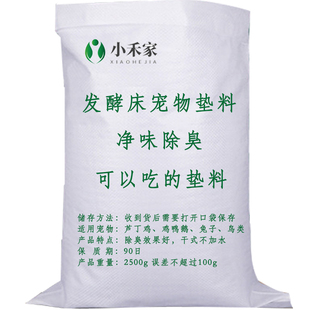 芦丁鸡发酵床垫料成品宠物鸡鹌鹑柯尔鸭饲养箱垫料木屑稻壳分解