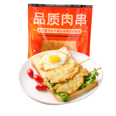无添加儿童早餐咖喱里脊肉串商用