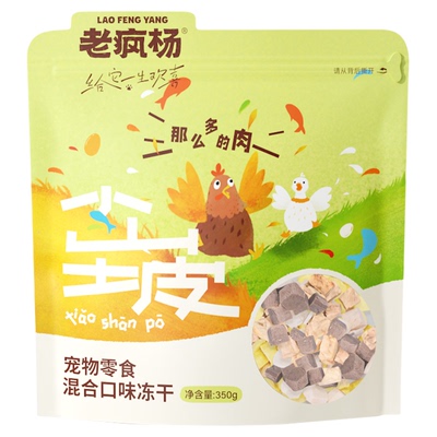 老疯杨小山坡纯肉冻干宠物零食