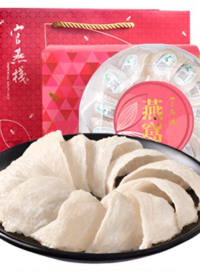 官燕栈香港正品三角女人营养燕窝