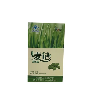 八瓶装【电视购物同款】博可麦记麦绿素片徐新月480片正品保证