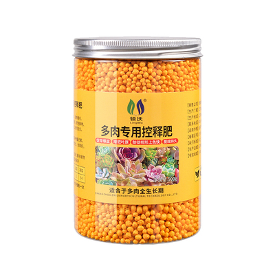 多肉专用控释肥颗粒|千人加购