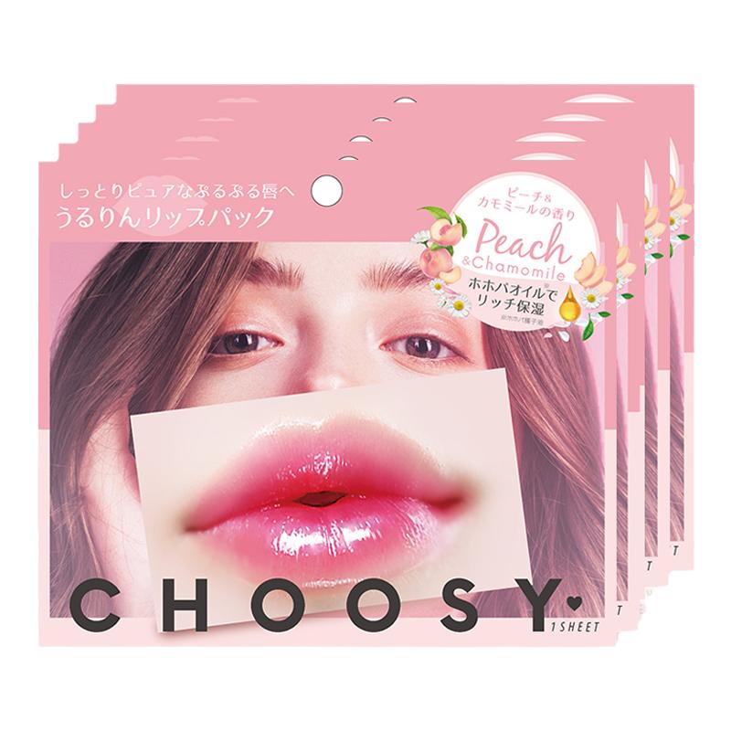 CHOOSY唇膜淡化唇纹粉嫩嘴唇修复防裂保湿补水滋润水嫩嘟嘟唇膜贴