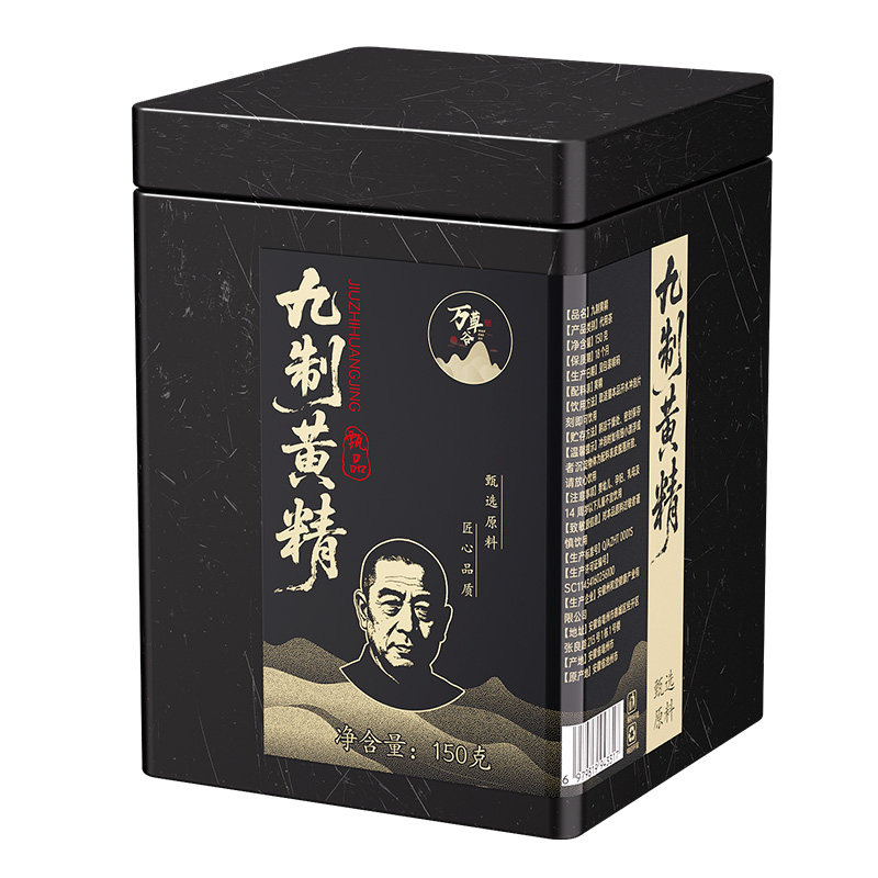黄精九蒸九制官方旗舰店正品中药材九华山九晒有机即食黄精养生茶