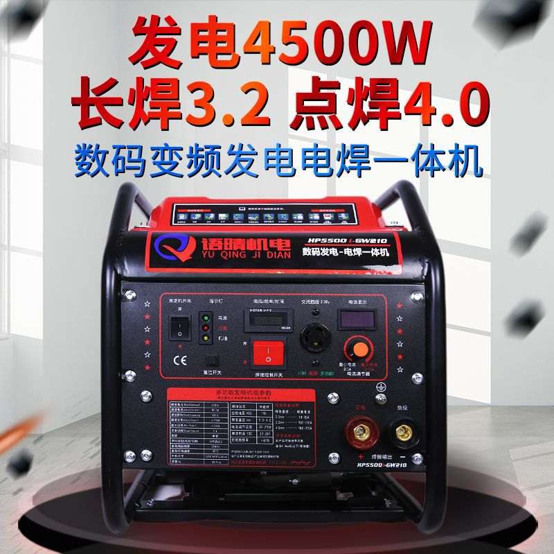 汽油发电电焊两用一体机全铜电焊机220v小型户外便携工地焊接神器