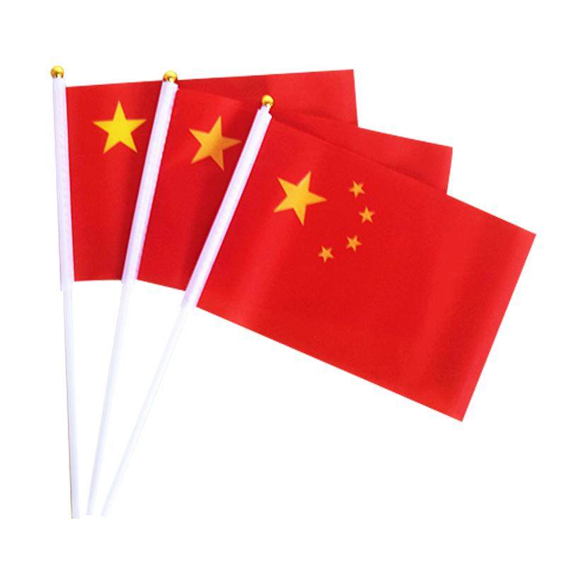 手摇小国旗8号7号中国五星红旗小国旗手摇旗装饰100面装手持批发国庆国旗串旗装饰3号4号大国旗