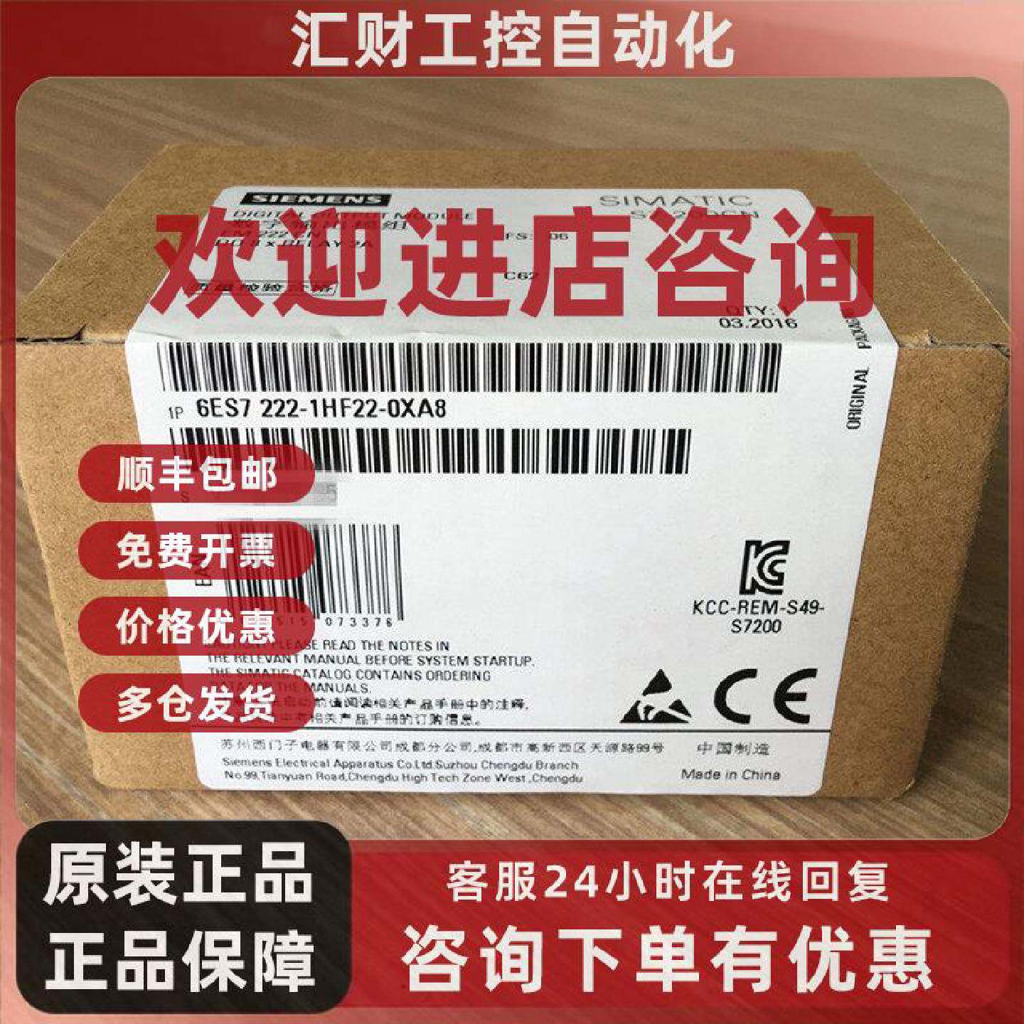 议价6ES7 222-1HF22-0XA8原装EM222模块8出继电器6ES7222-1HF22-0