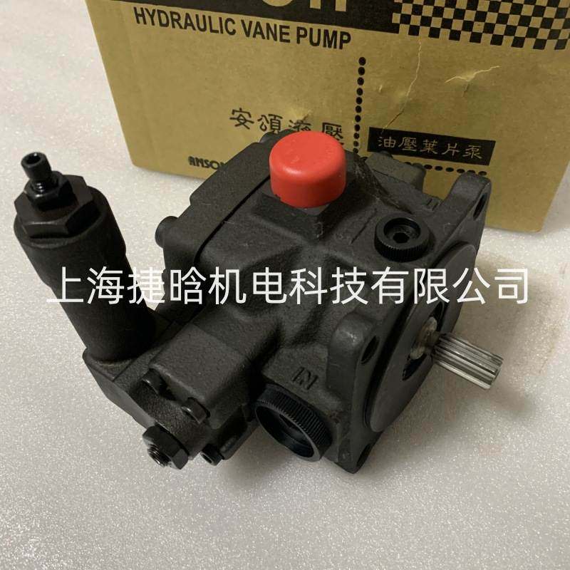 台湾安颂 变量叶片泵VP5F-A5-50 VP5F-A5-51S ANSON液压油泵,汽车零部件/养护/美容/维保,油泵,淘宝优惠券,粉丝福利购,淘宝优惠卷