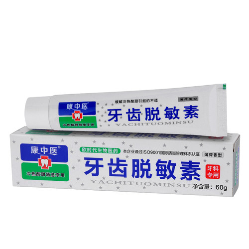 康中医牙齿脱敏素60g*3支牙龈冷热酸甜痛口气口腔薄荷味敏感牙膏
