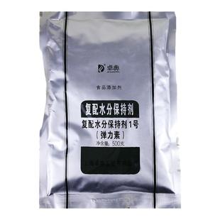 卓典弹力素复配水分保持剂1号肉类高弹脆灵食品添加剂保水剂500g