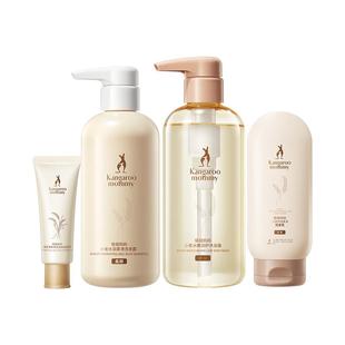 【袋鼠妈妈】孕妇洗护套装