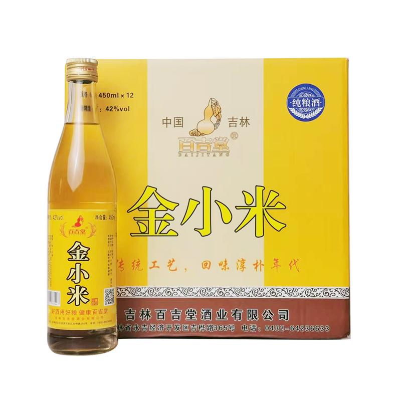 百吉堂金小米白酒纯粮食酒水原浆42度清香型经典老包装正品保障