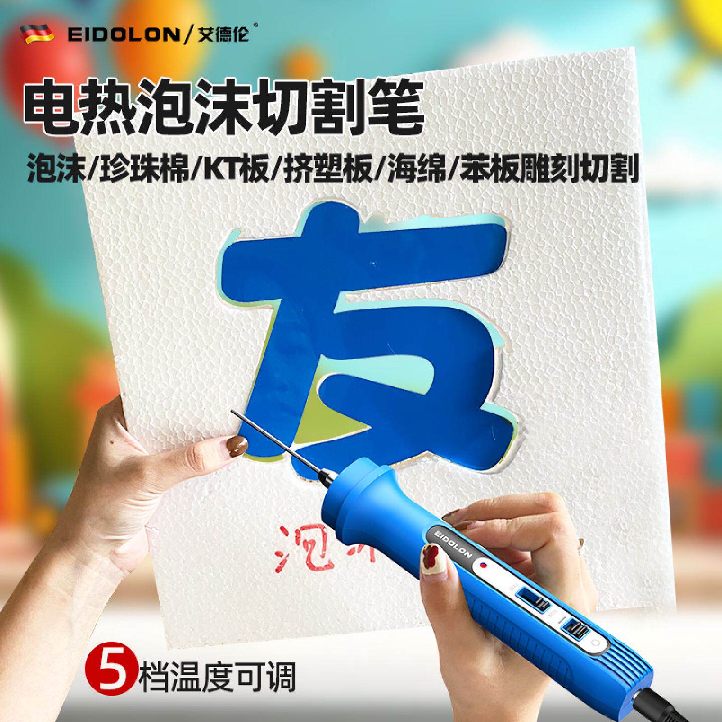 kt板切割神器热熔笔泡沫板雕刻笔热熔笔电热丝切割刀挤塑板切割器图片