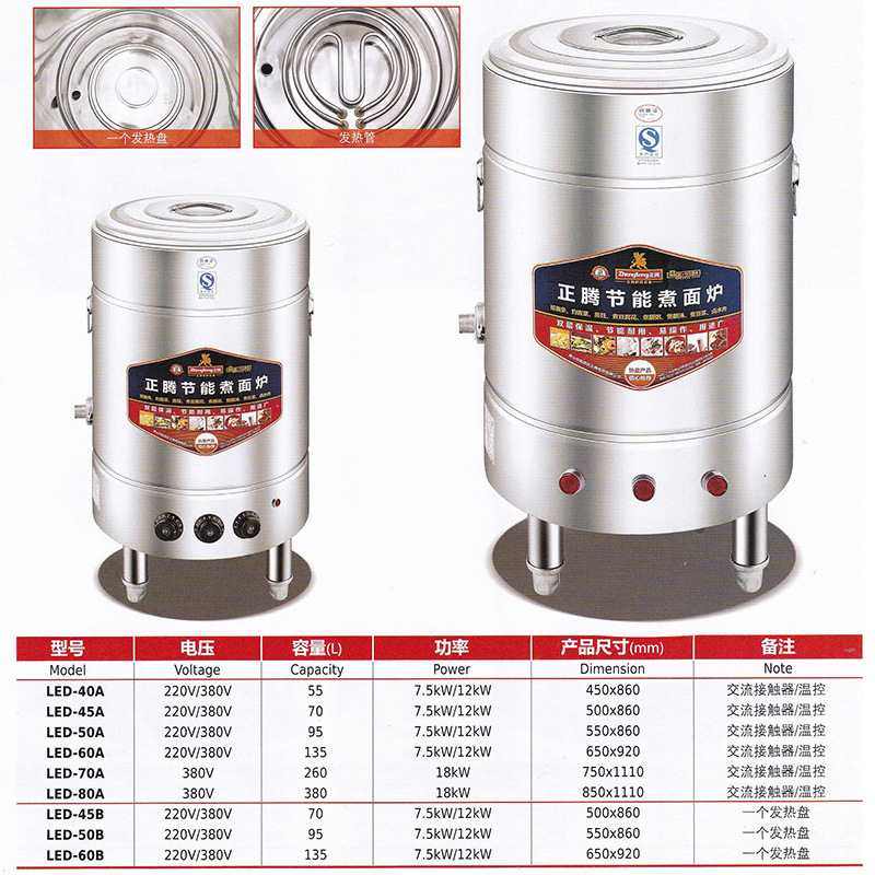 正腾电热煮面桶商用煮面炉 汤粉双层汤面桶 煲汤熬粥多功能保温炉,厨房电器,商用汤锅/汤桶/煮面桶,淘宝优惠券,粉丝福利购,淘宝优惠卷