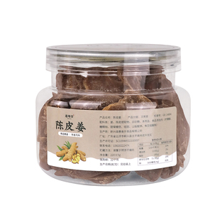 秘制纯正陈皮姜片红糖姜片官方旗舰店即食驱寒暖胃蜜饯广东特产