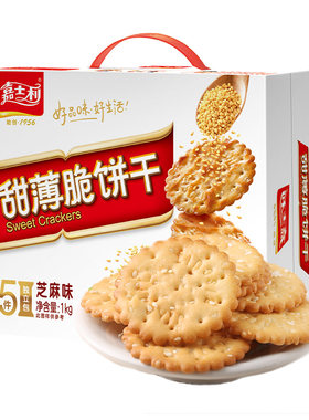 嘉士利甜薄脆饼干早餐休闲零食薄脆酥脆小吃整箱芝麻红枣味薄饼