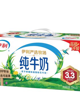 伊利纯牛奶250ml*24盒