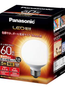 【日本直邮】松下LED灯泡 直径26mm/灯泡6w 白炽广域室外 LDG6LG7
