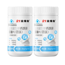 21金维他葡萄籽VE胶囊60粒