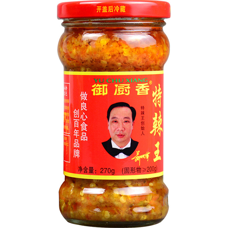 5瓶装御厨香特辣王蒜蓉香辣酱魔鬼超辣湖南辣椒酱开胃下饭菜270g