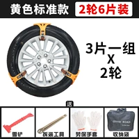 Желтое стандартное издание 6 штук 2 раундов