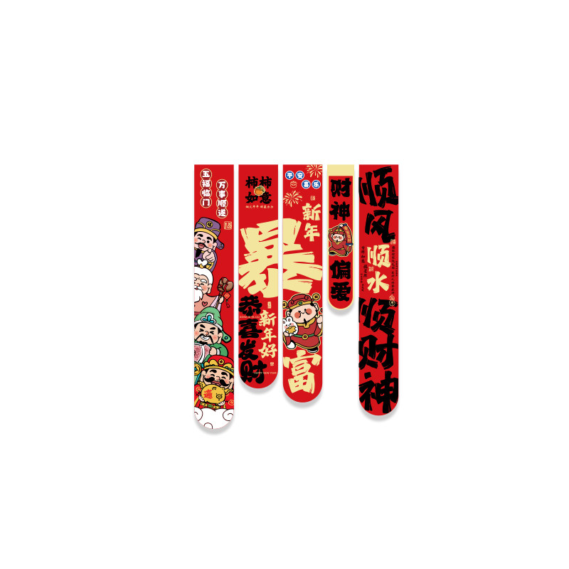 2025蛇新年装饰品氛围财神贴画场景打造网红五福临门贺元旦布置墙