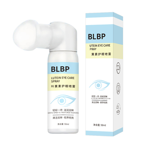 BLBP叶黄素护眼喷雾洗眼液缓解眼干涩洗眼水眼部护理液缓解眼疲劳
