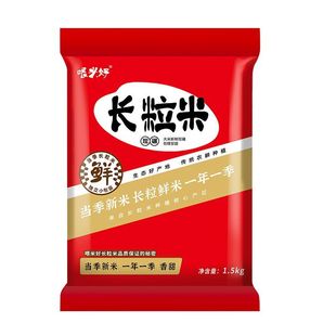 饭先生在东北长粒米3斤【2025新米】软糯甘甜