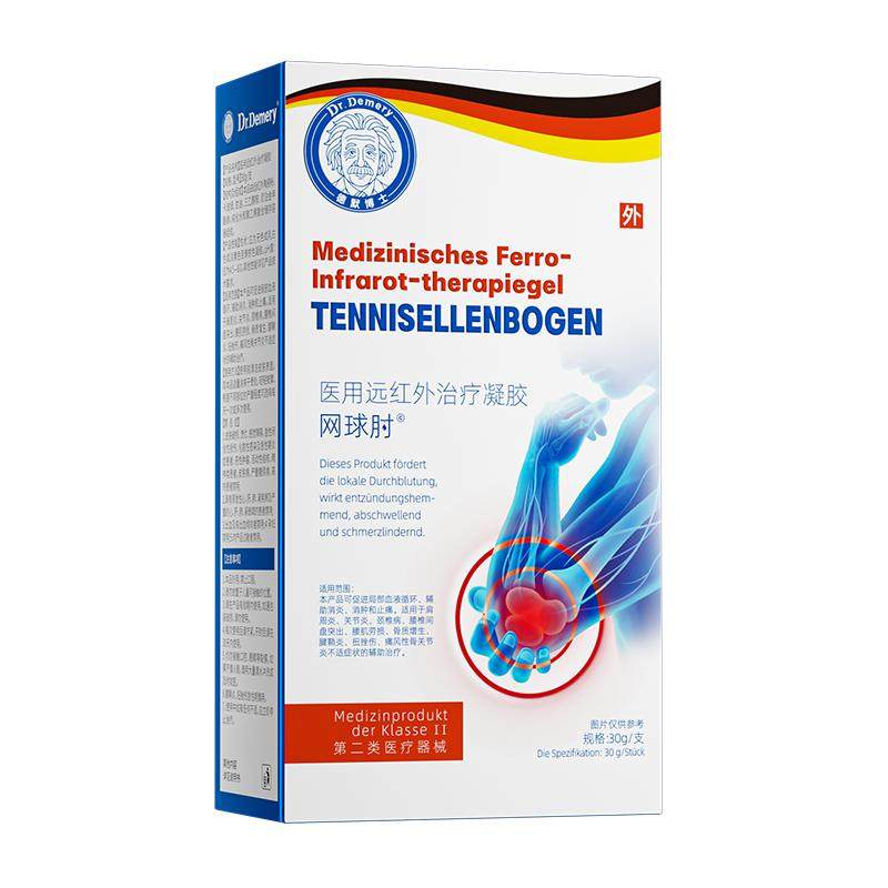 治网球肘专用护肘克星消炎凝胶关节胳膊手臂酸痛热敷止痛特效膏贴