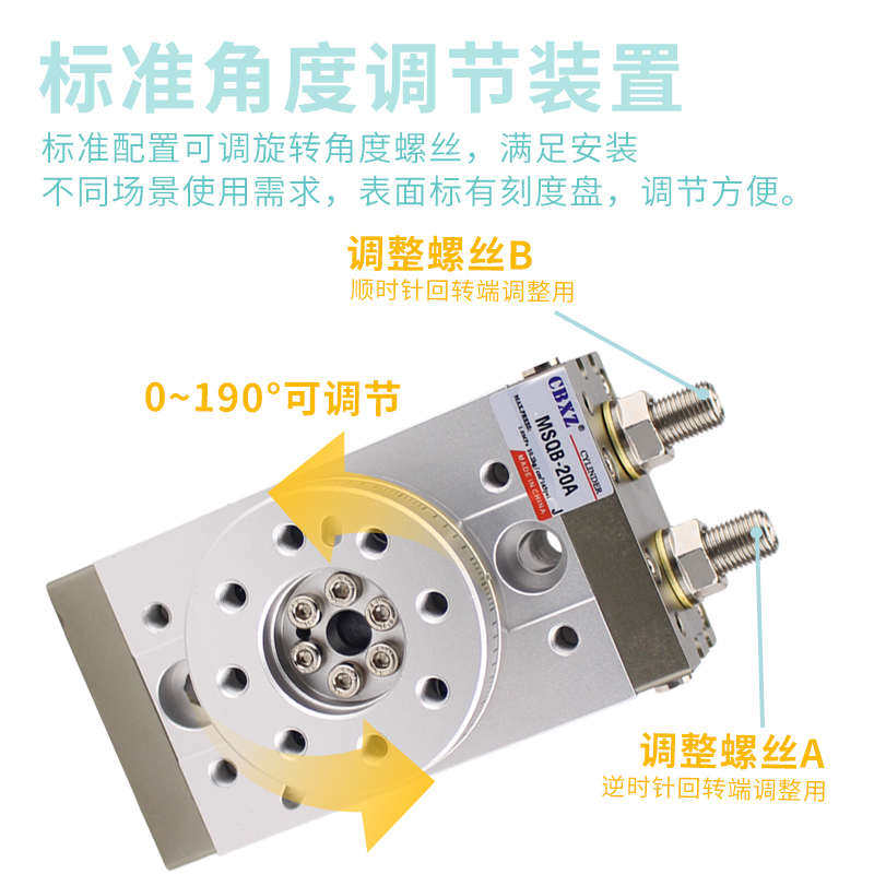 旋转气缸180度90度msqb-30a可调角度齿轮式摆动回转气缸气动hrq10