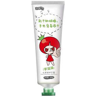 番茄派山羊奶护手霜女男士滋润保湿补水防干裂小支清爽便携润手霜