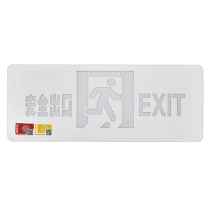 东君 高压安全出口指示牌led消防应急通电紧急通道逃生疏散标志灯