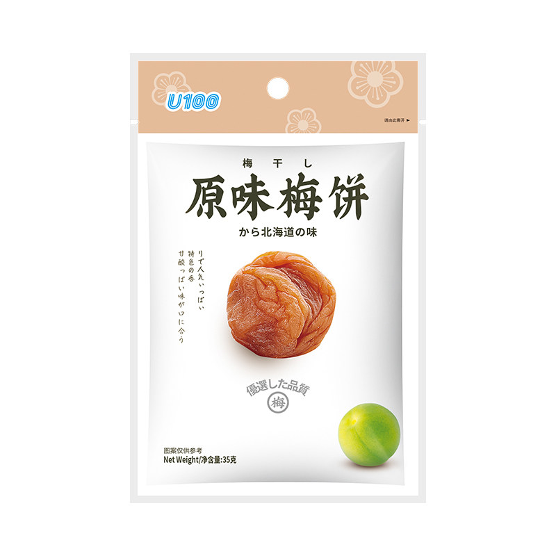 u100原味梅饼蜜饯袋装果干