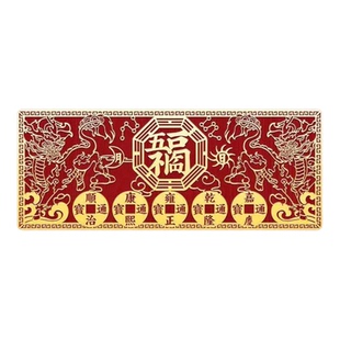 五福临门贴纸仿金箔龙纹传统门贴新年装饰顺治通宝款寓意吉祥2026