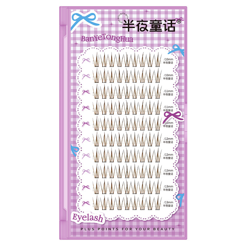 半夜童话棕色小火苗自然素颜妆