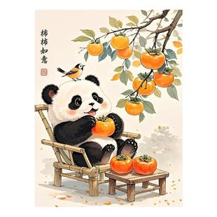 柿柿如意十字绣2026新款熊猫客厅高级感满绣手工diy自己刺绣小件