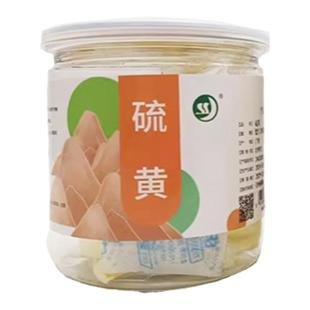 硫磺粉中药材中药饮片石硫磺生流黄粉硫黄药用医用非天然硫璜黄xl