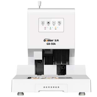 金典自动小型热熔装订机胶装机记账凭证打孔机电动打孔热熔铆管会计档案文本票据凭证装订机全自动财务装订机