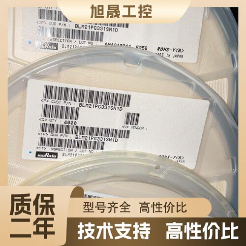 【议价】BLM21PG331SN1D 单路 0805贴片磁珠 阻抗3