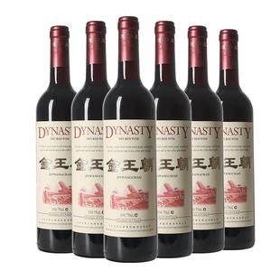 金王朝干红葡萄酒橡木桶陈酿DYNASTY官方旗舰店正品国产6瓶礼盒装