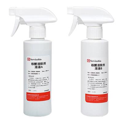 PCR核酸清除剂 实验室仪器耗材空气气溶胶核酸清除  RNase/DNase