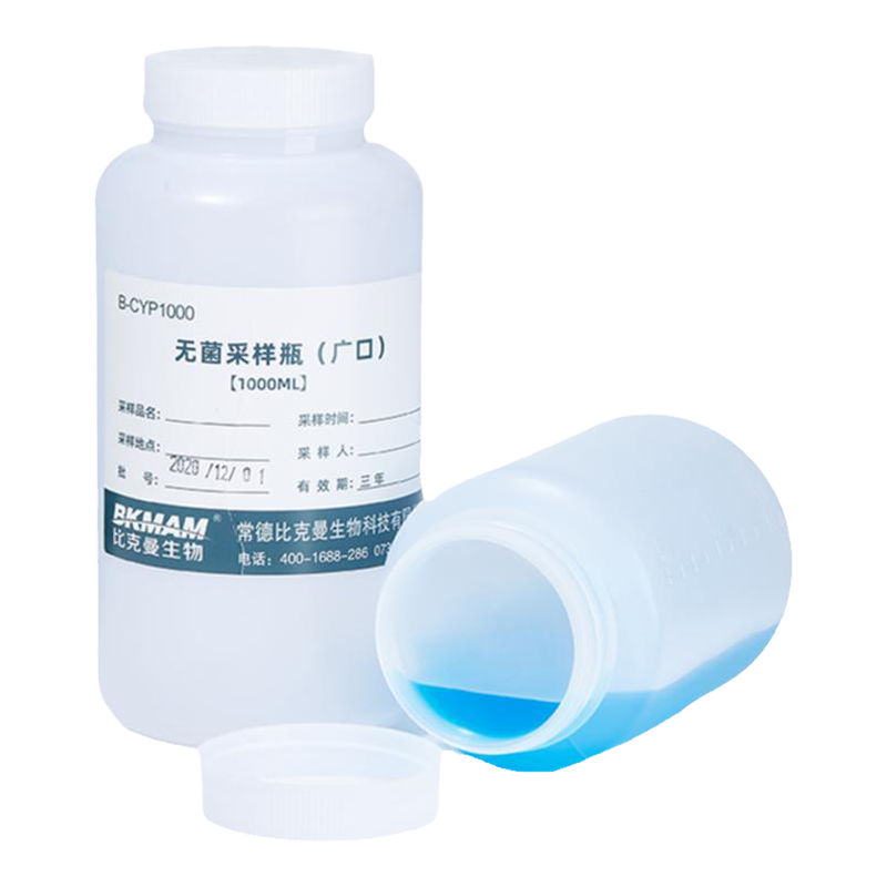 labshark试剂瓶广口瓶无菌采样瓶