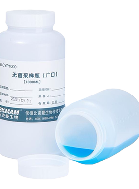 labshark试剂瓶广口瓶无菌采样瓶
