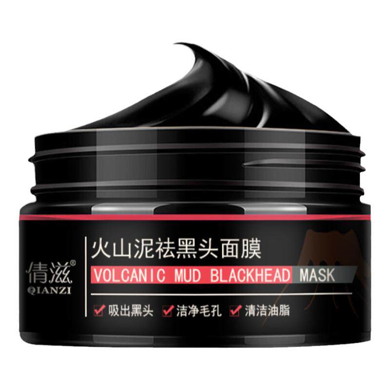 火山泥吸去黑头去粉刺面膜撕拉式鼻膜膏深层清洁祛粉刺螨虫净毛孔