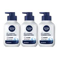 妮维雅男士控油洗面奶150ml*3