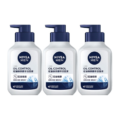 妮维雅男士控油焕肤精华洁面3支
