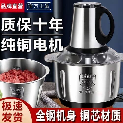 原装绞肉机家用德国不锈钢电动多功能料理和面小型绞菜辣椒打肉机