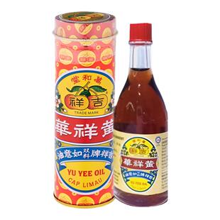 如意油新加坡黄祥华万和堂吉祥牌双料如意油儿童胀风胀气肚痛22ML