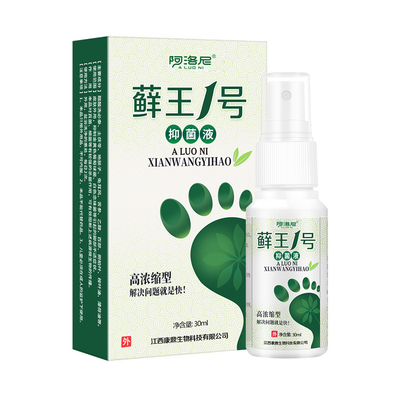 去脚气止痒杀菌脱皮水泡型烂脚丫喷雾脚痒真菌感染根泡脚药包